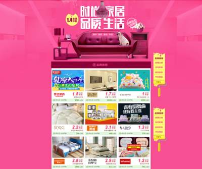 智能家居家用电器 聚划算引领智慧生活新风尚