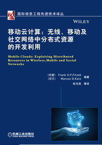 探析移动云计算在无线社交网络中对分布式资源开发的助推作用