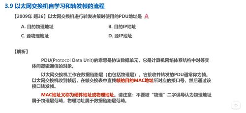 数据链路层在计算机网络技术开发中的核心作用——湖南科技大学计算机网络微课堂笔记解析